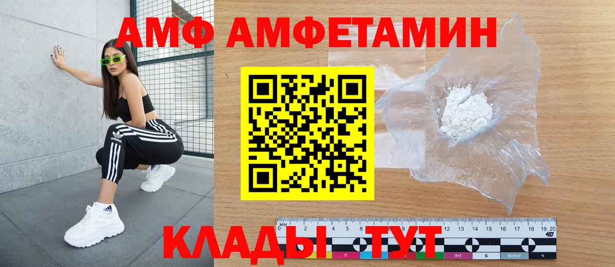 АМФЕТАМИН  Амфетамин Розовый  Вход с VPN  Кстово 