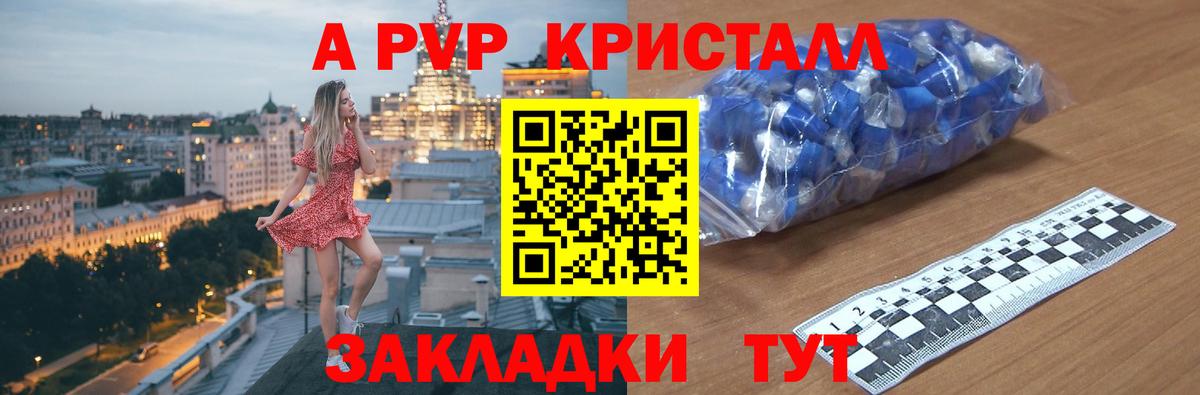 APVP VHQ  Вход с VPN  A-PVP мука  Кстово  Альфа ПВП СК 