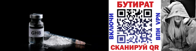 Бутират GHB Кстово