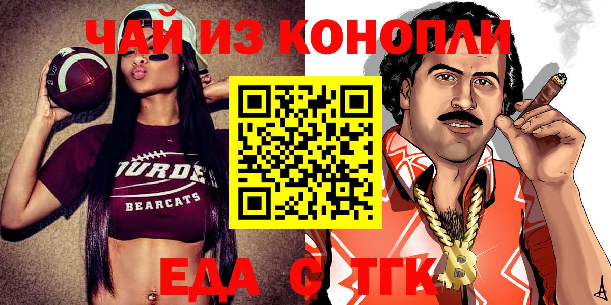 Cannafood марихуана  Вход с VPN  Кстово 