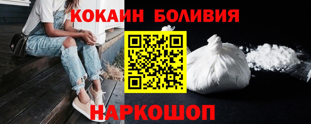Кокаин 98% Кстово
