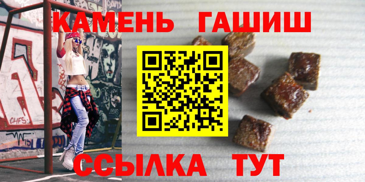 Гашиш убойный  Вход с VPN  Кстово  ГАШИШ  Гашиш индика сатива 