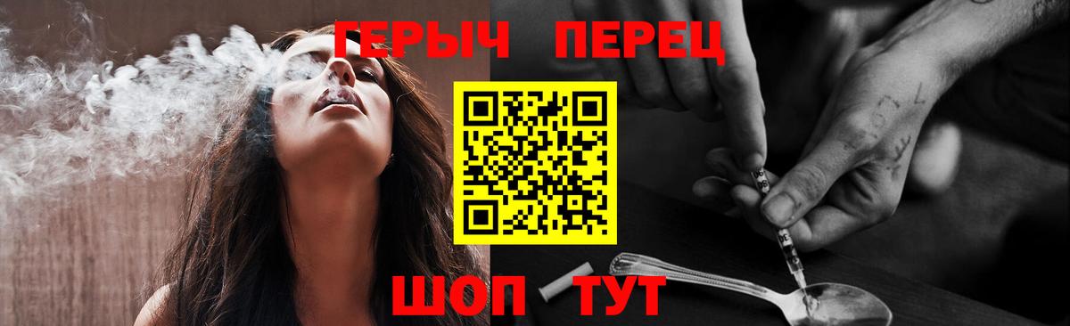 Героин хмурый Кстово