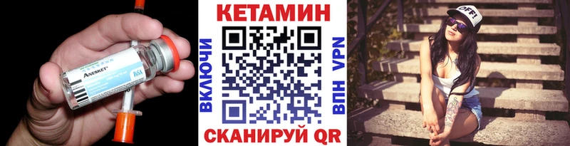 МЕГА ссылка  Кстово  Кетамин VHQ  купить  цена 