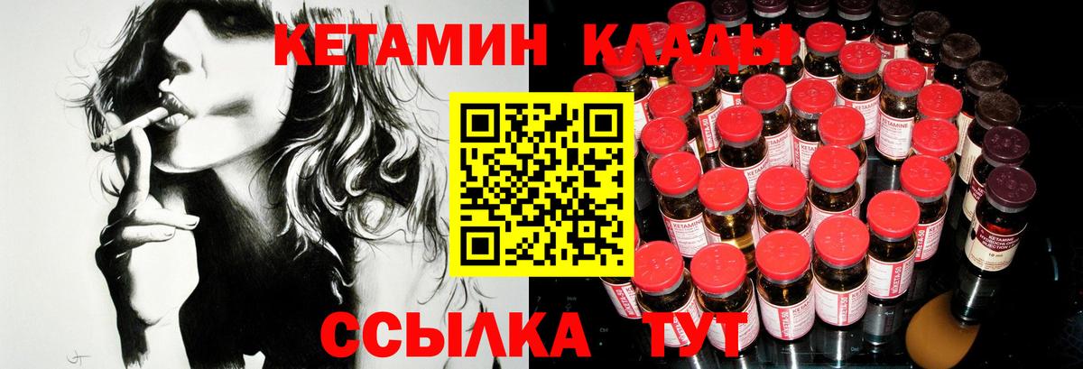 Кетамин ketamine  Вход с VPN  Кстово  Кетамин ketamine 
