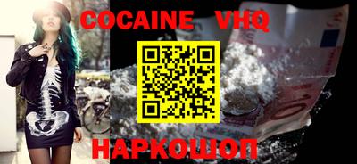 кокаин VHQ Кандалакша