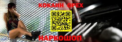 кокаин VHQ Кандалакша