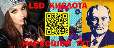 марки lsd Камышлов