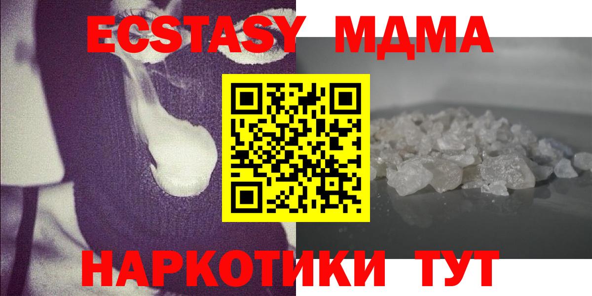 Кстово  MDMA кристаллы  Вход с VPN  MDMA VHQ 