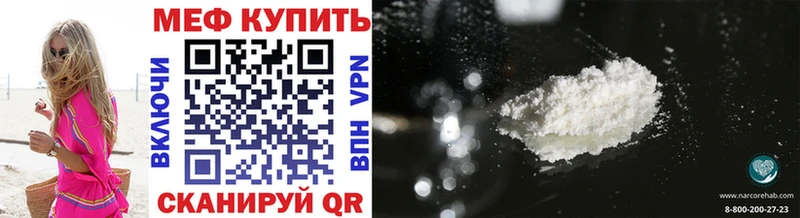 купить цена Кстово МЕФ mephedrone