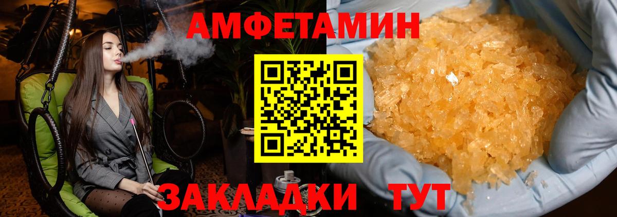 МЕТАМФЕТАМИН кристалл Кстово