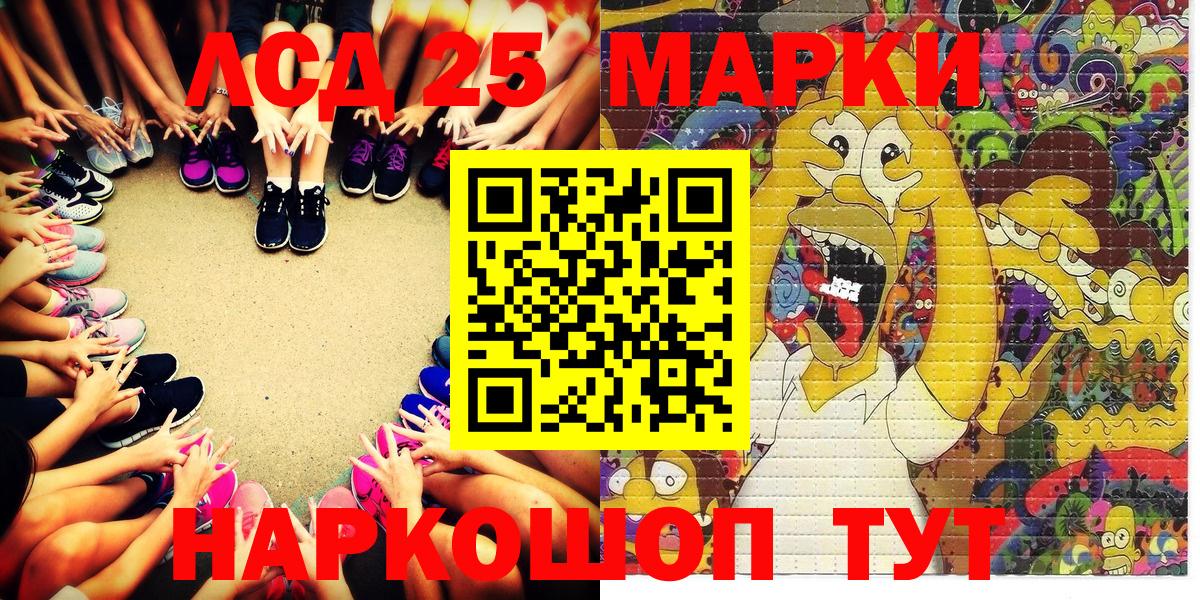 Марки 25I-NBOMe 1,5мг  Марки N-bome  Кстово  Вход с VPN 