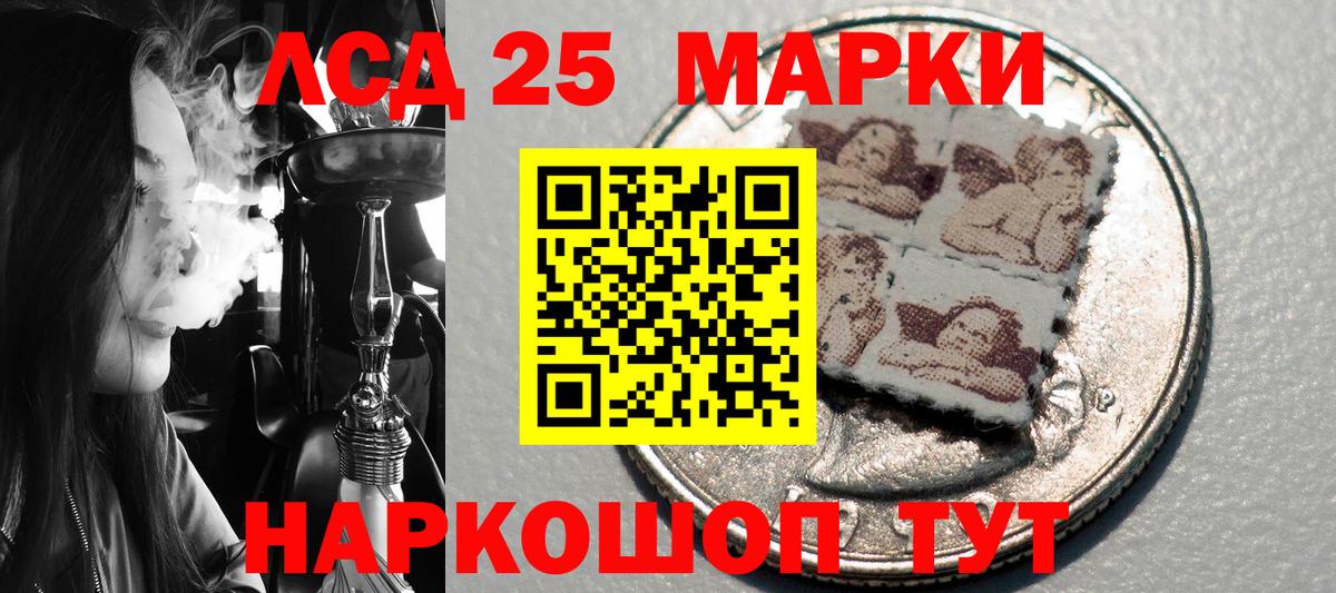 Марки N-bome 1500мкг Кстово
