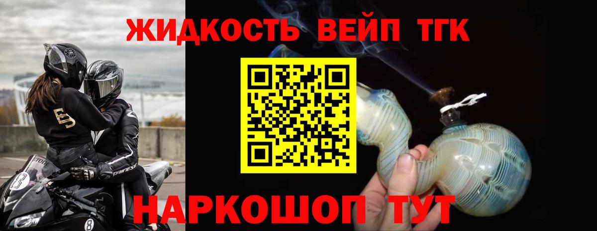 ТГК вейп с тгк  Вход с VPN  Кстово 